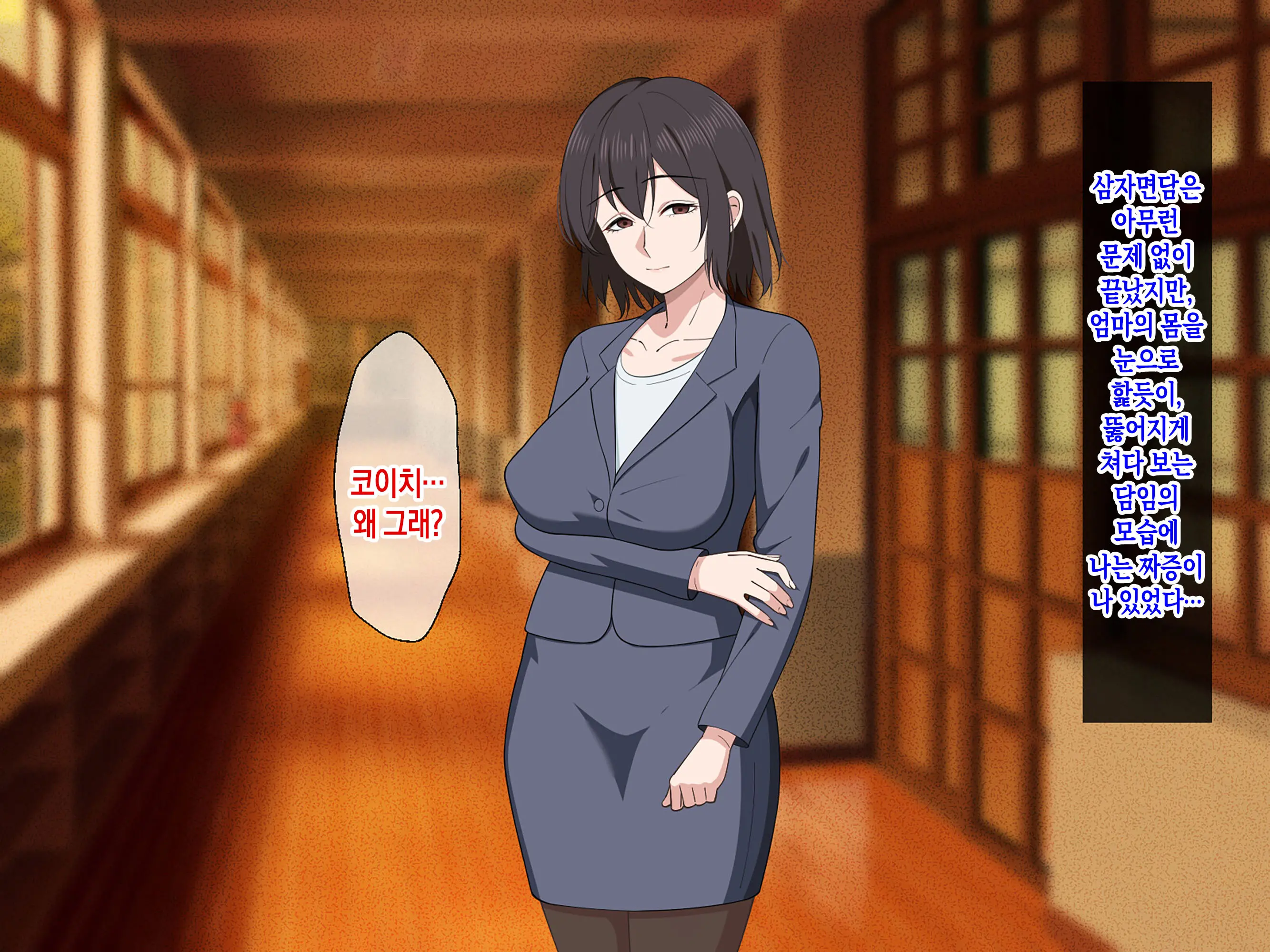 Ai Ga Omosugiru Mama To Nikuyoku Ni Oboreru Hanashi | 애정이 너무 과한 엄마와 육욕에 빠지는 이야기